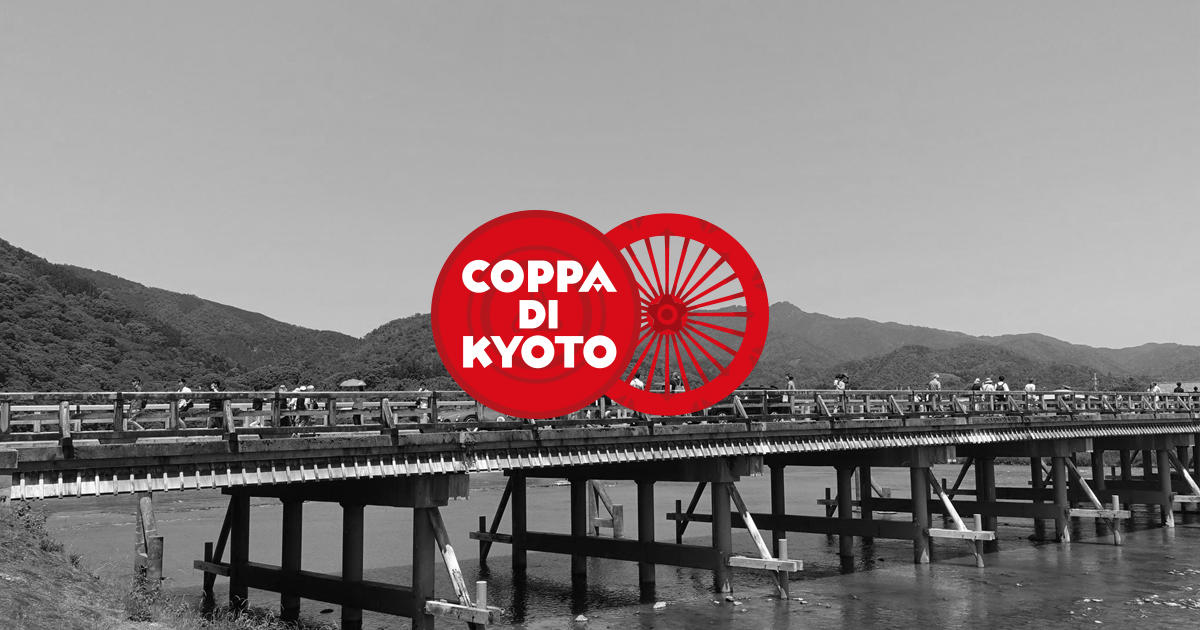 ENTRY LIST｜コッパ ディ 京都 | COPPA DI KYOTO